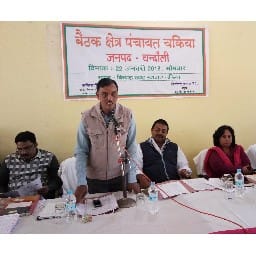 क्षेत्र पंचायत की बैठक में वन विभाग के विरुद्ध निंदा प्रस्ताव