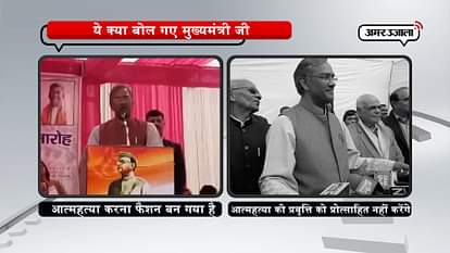 Controversial statement of trivendra singh rawat about suicide 