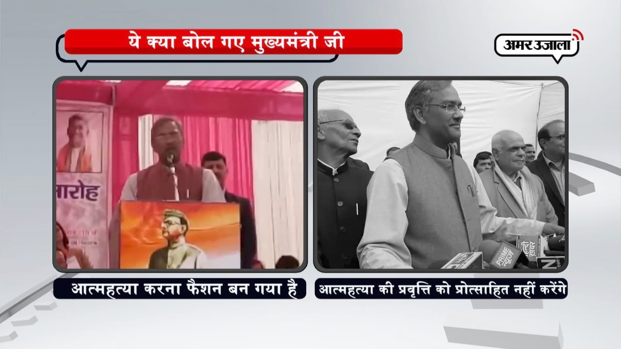 UTTRAKHAND