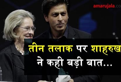 Shahrukh khan opens up about triple talaq after getting cristal award at Davos special story