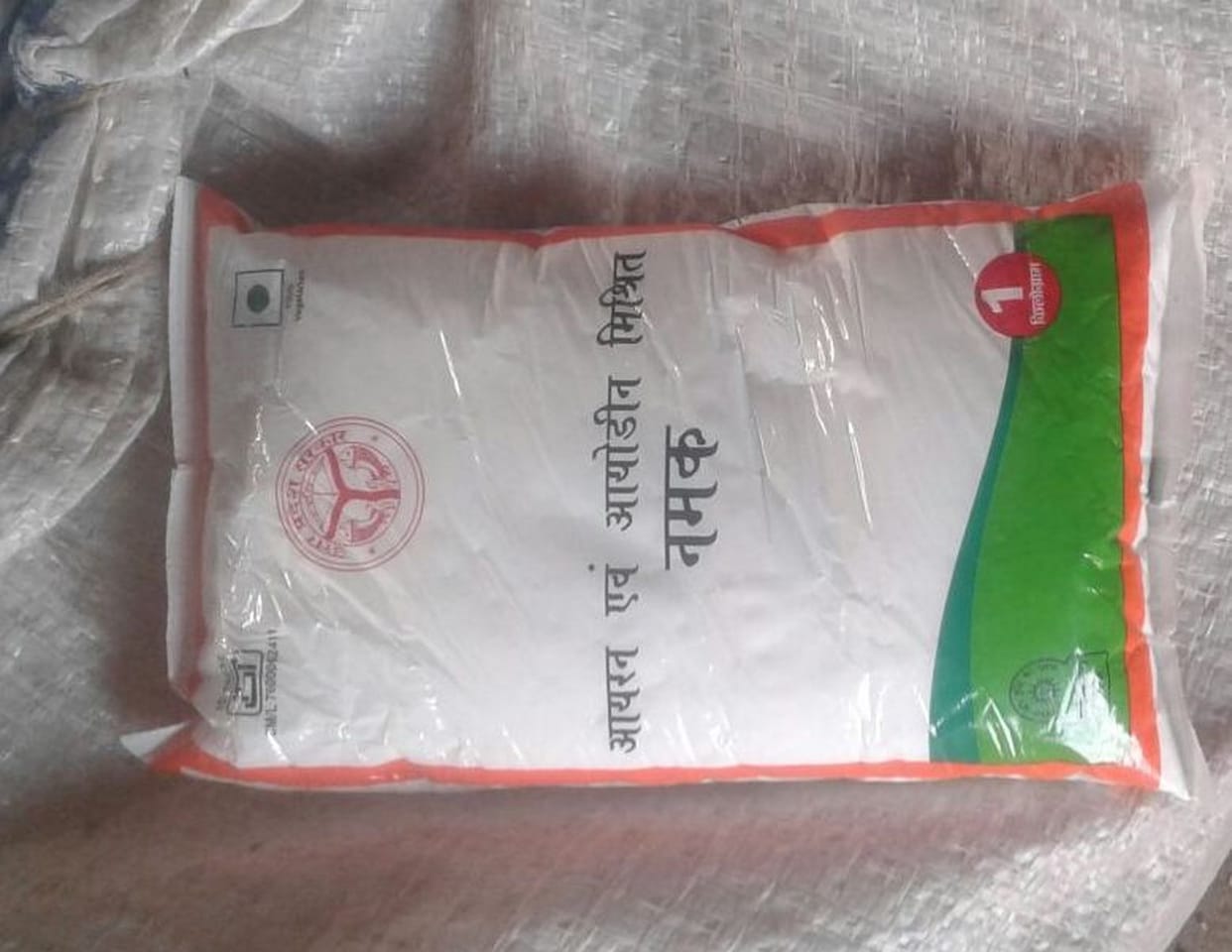 अब कोटे की दुकानों पर मिलेगा आयोडीनयुक्त नमक