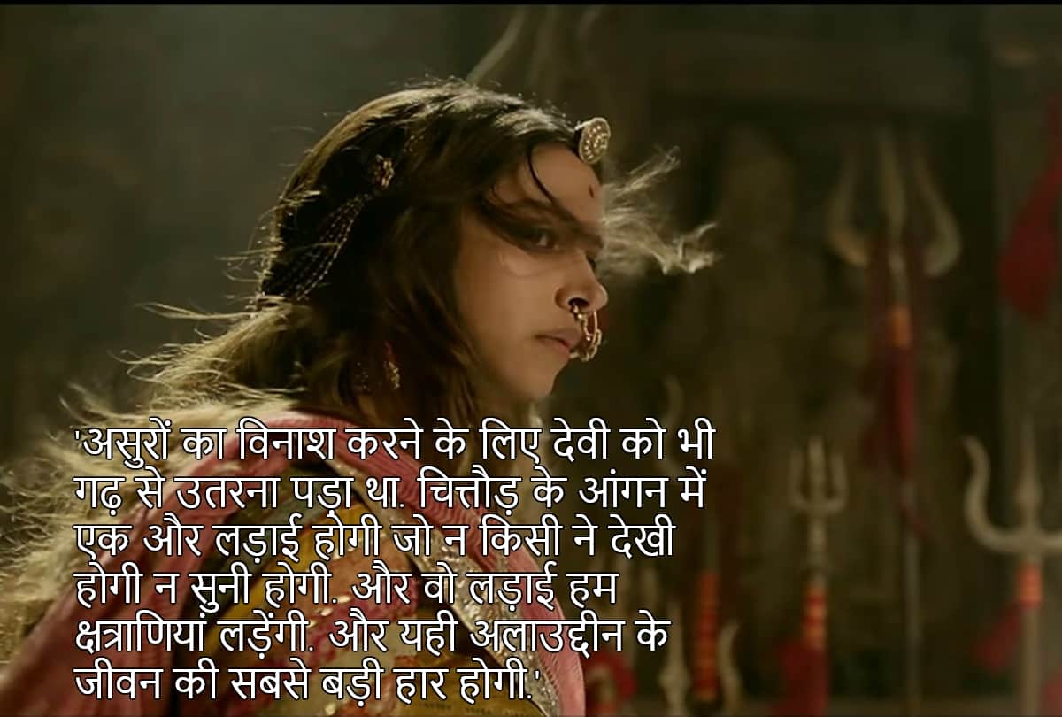 5 Famous dialogues of film Padmaavat, which are going viral on internet