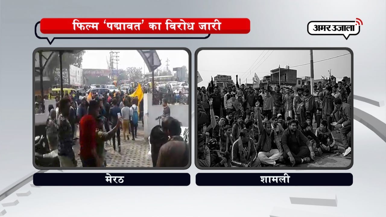 पद्मावत विरोध