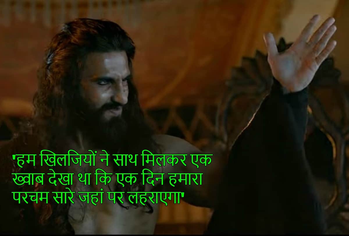 5 Famous dialogues of film Padmaavat, which are going viral on internet