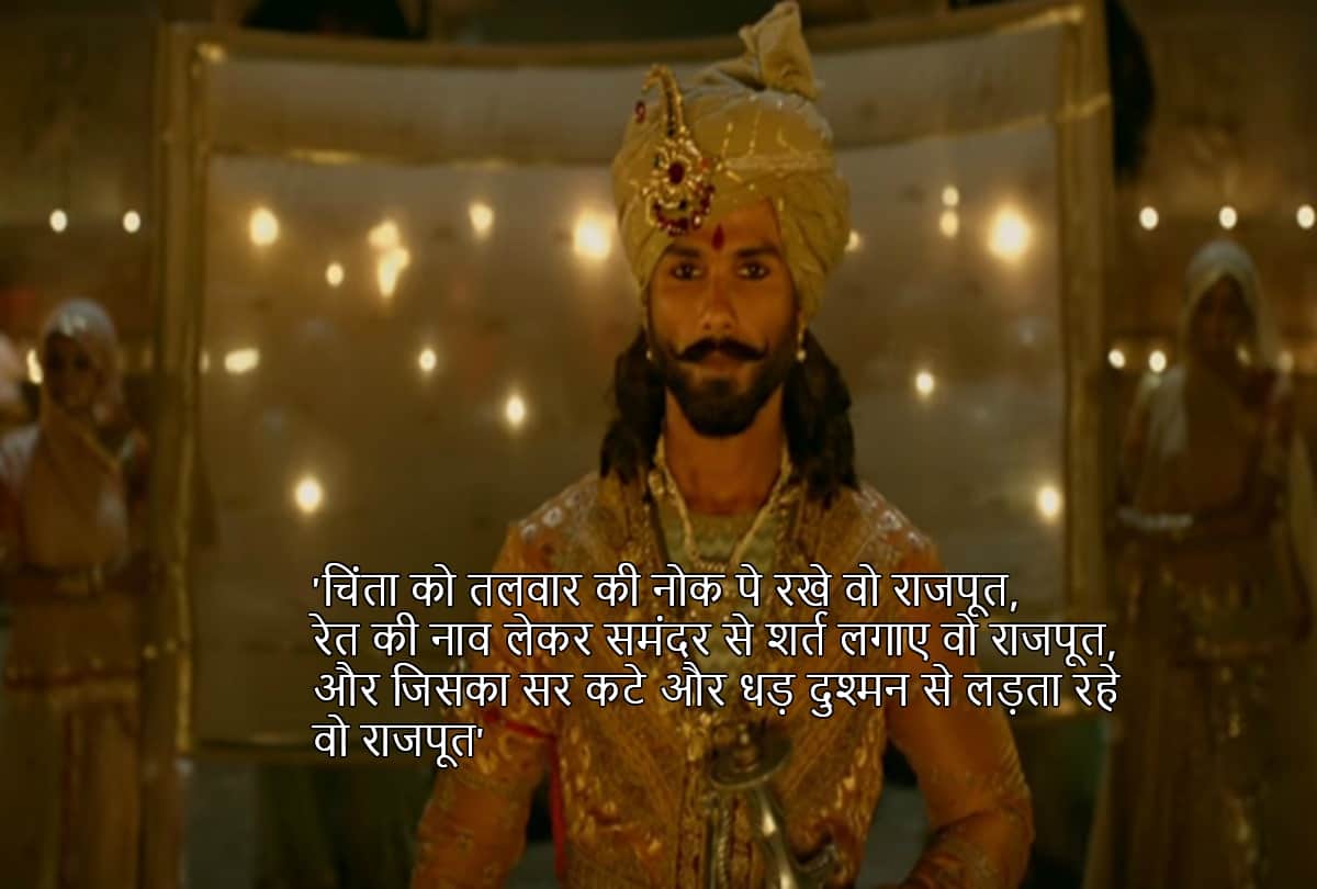 5 Famous dialogues of film Padmaavat, which are going viral on internet