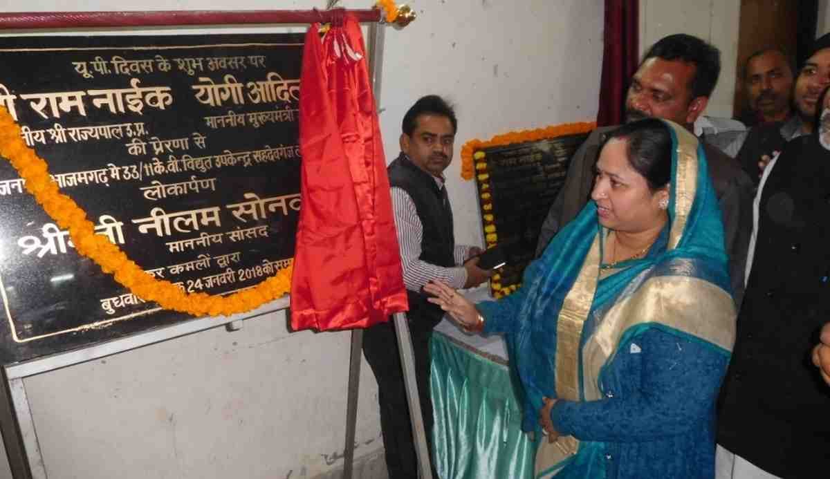 UP diwas celebrate in purvanchal