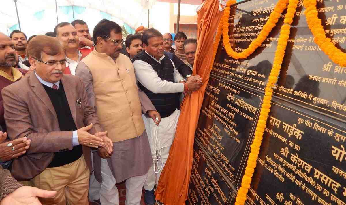 UP diwas celebrate in purvanchal