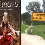 मारहरा और खिलजी का संबंध