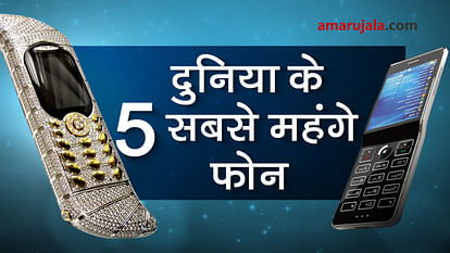 5 Most Expensive Mobile Phones in the World special story