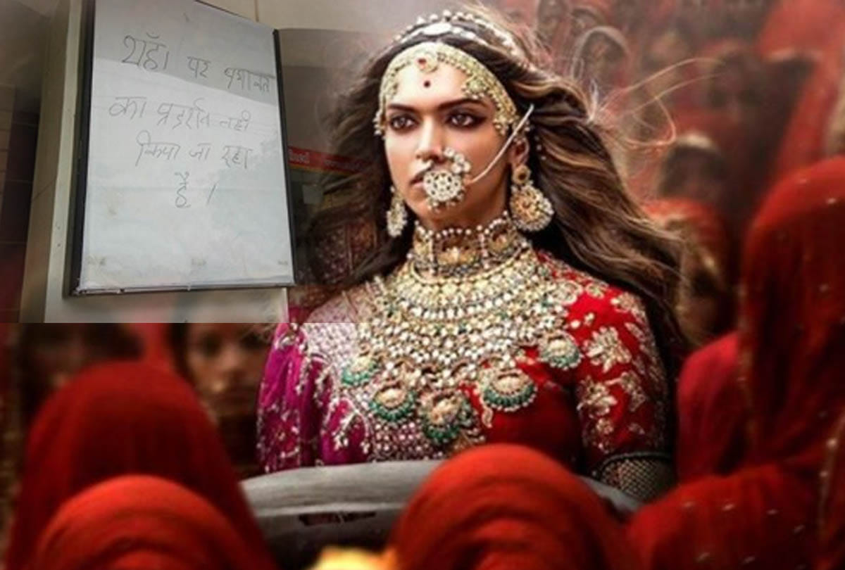 Padmavat will not release here due to controversy over film