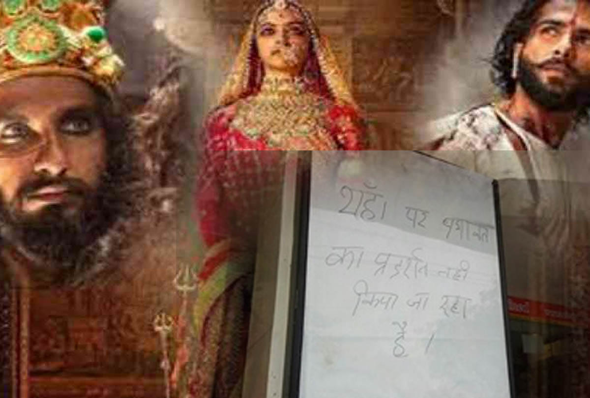 Padmavat will not release here due to controversy over film