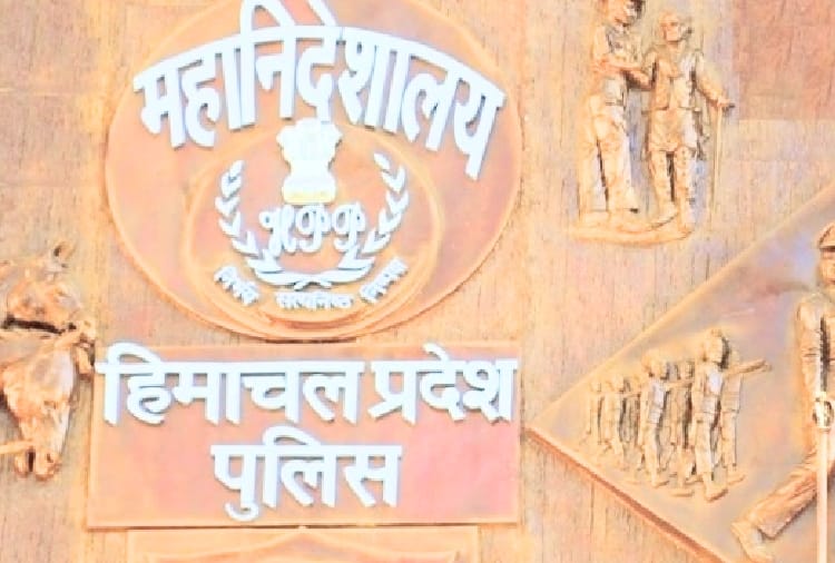 hp police give award of 10 thousand for charas information