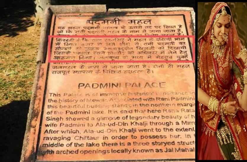 padmaavat now padmini the controversial text will be erased from the books 
