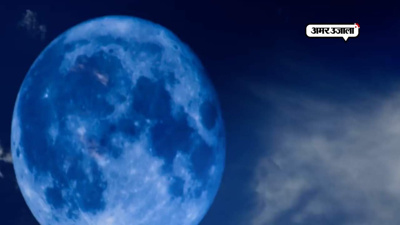 SUPER BLUE BLOOD MOON 