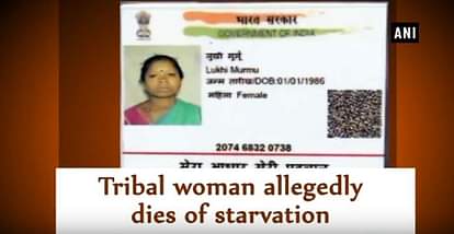 tribal women died due to hunger in jharkhand