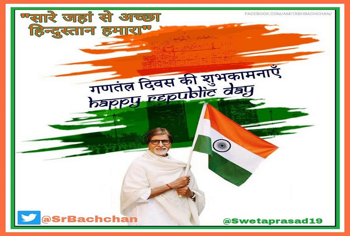 amitabh bachchan gets emotional at republic day march in delhi 