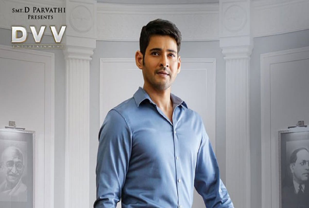 south actor mahesh babu new film bharath ane nenu first look released on republic day