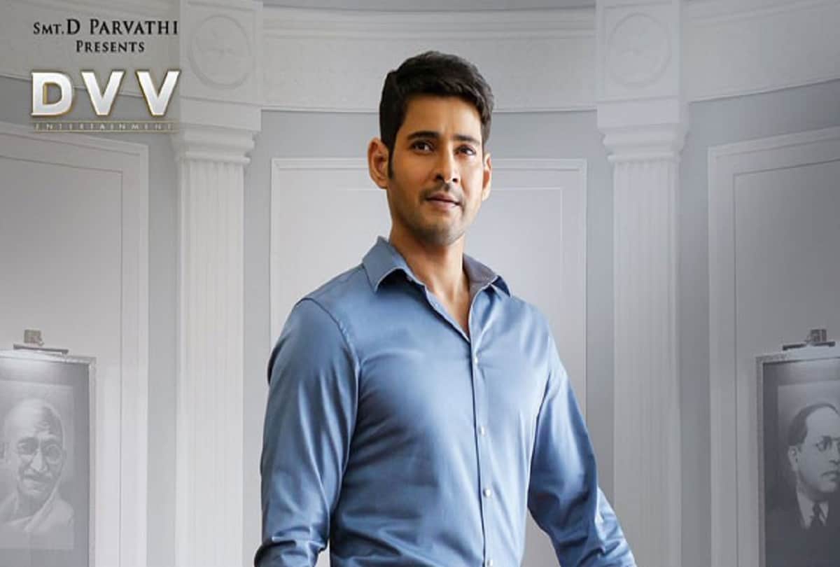 Mahesh Babu starrer film Bharat Ane Nenu teaser release