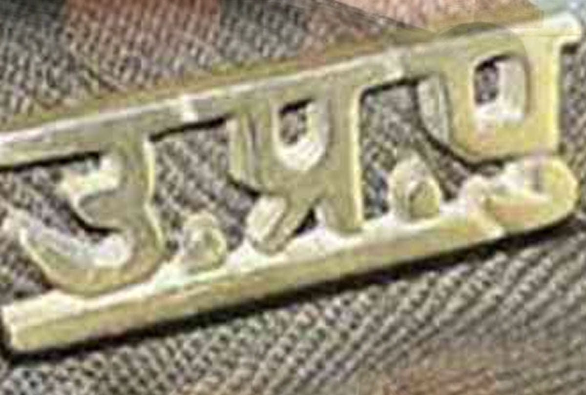 wearing sub Inspector's uniform a women entered in Republic Day parade