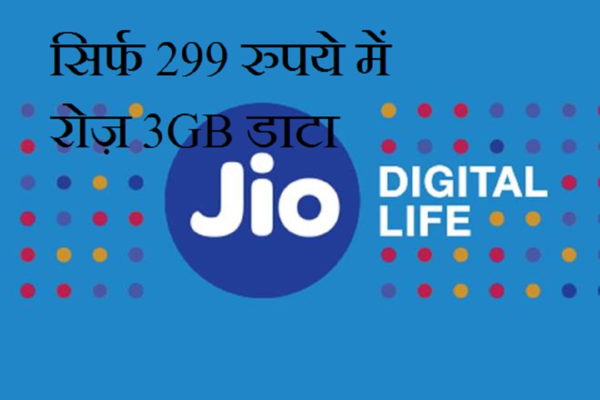 Reliance Jio plans From Rs 98 to Rs 498 updated