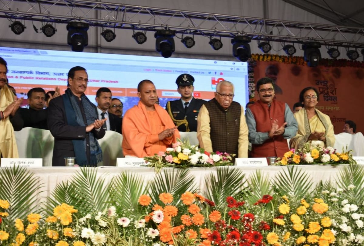 cm yogi said we will give employment to 20 lakh people