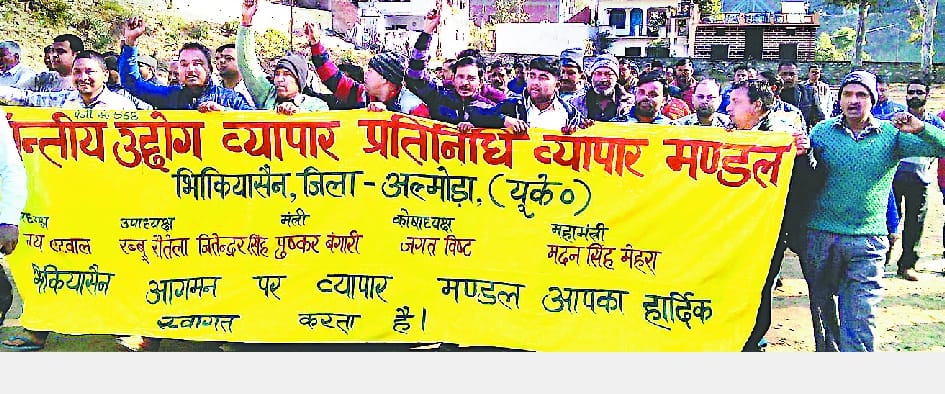 Ramganga district's demand for a big crowd