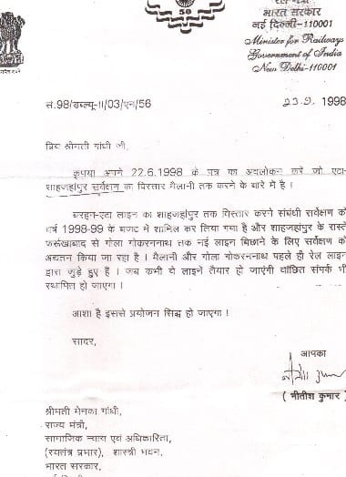 गोला फर्रुखाबाद रेलमार्ग निर्माण की मांग ने पकड़ा जोर