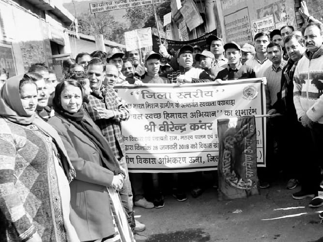 मेरा हिमाचल स्वच्छ हिमाचल अभियान का आगाज