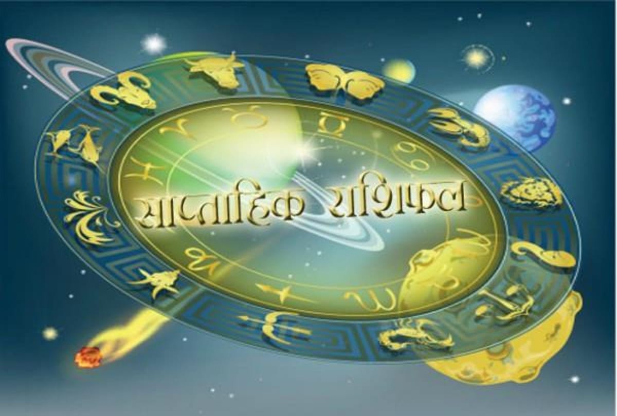 weekly rashiphal 29th january to 4th febuary