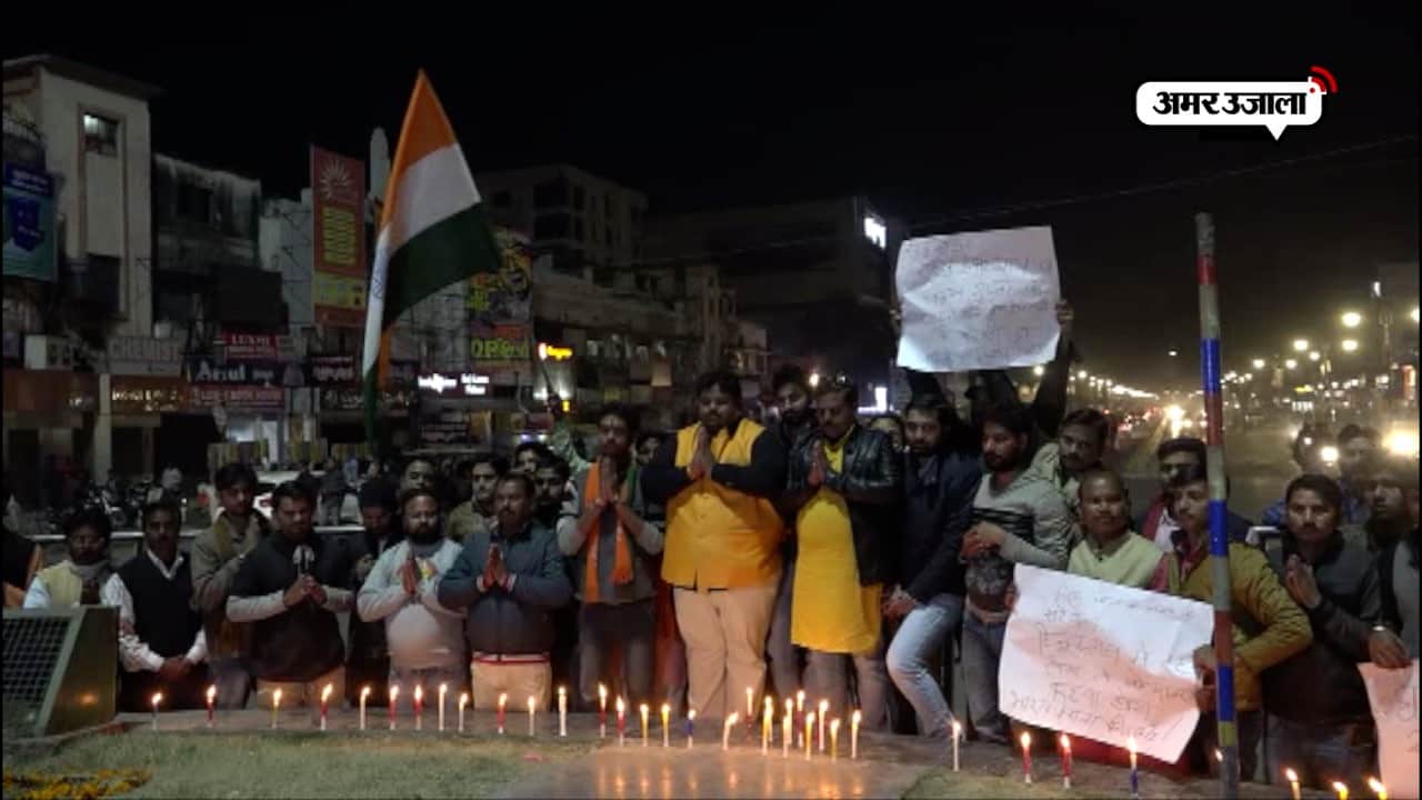 कैंडल मार्च