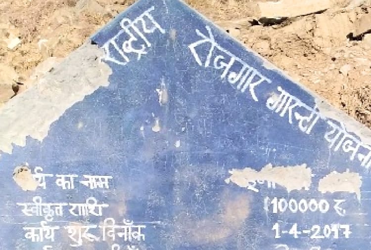 corruption in footpath development at chamba himachal