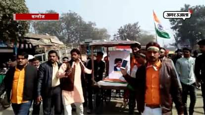 TIRANGA YATRA HELD IN CHIBRAMAU OF KANNAUJ DISTRICT