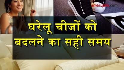 what is the good time to change your household goods special story