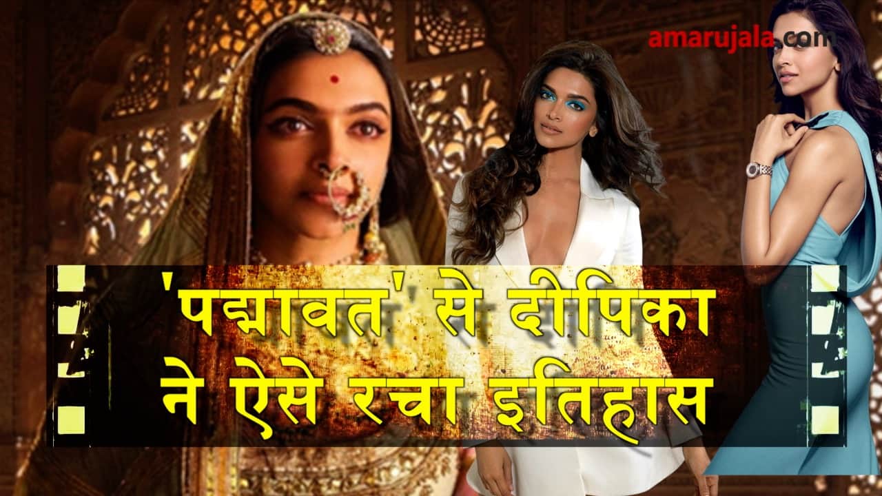Deepika Padukone sets new record of giving maximum number of 100 crore films special story