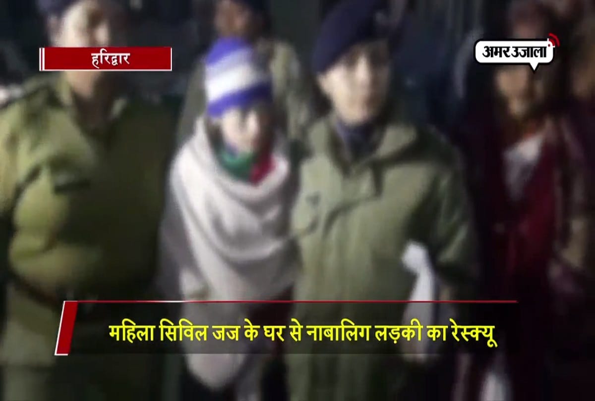 police caught minor girl in bad condition from judge house in haridwar