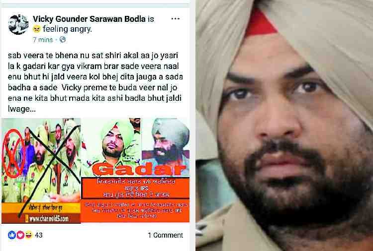 inspector vikram brar threatened by vicky gounder friends 