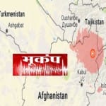 भूकंप