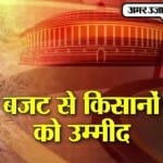बजट किसान 
