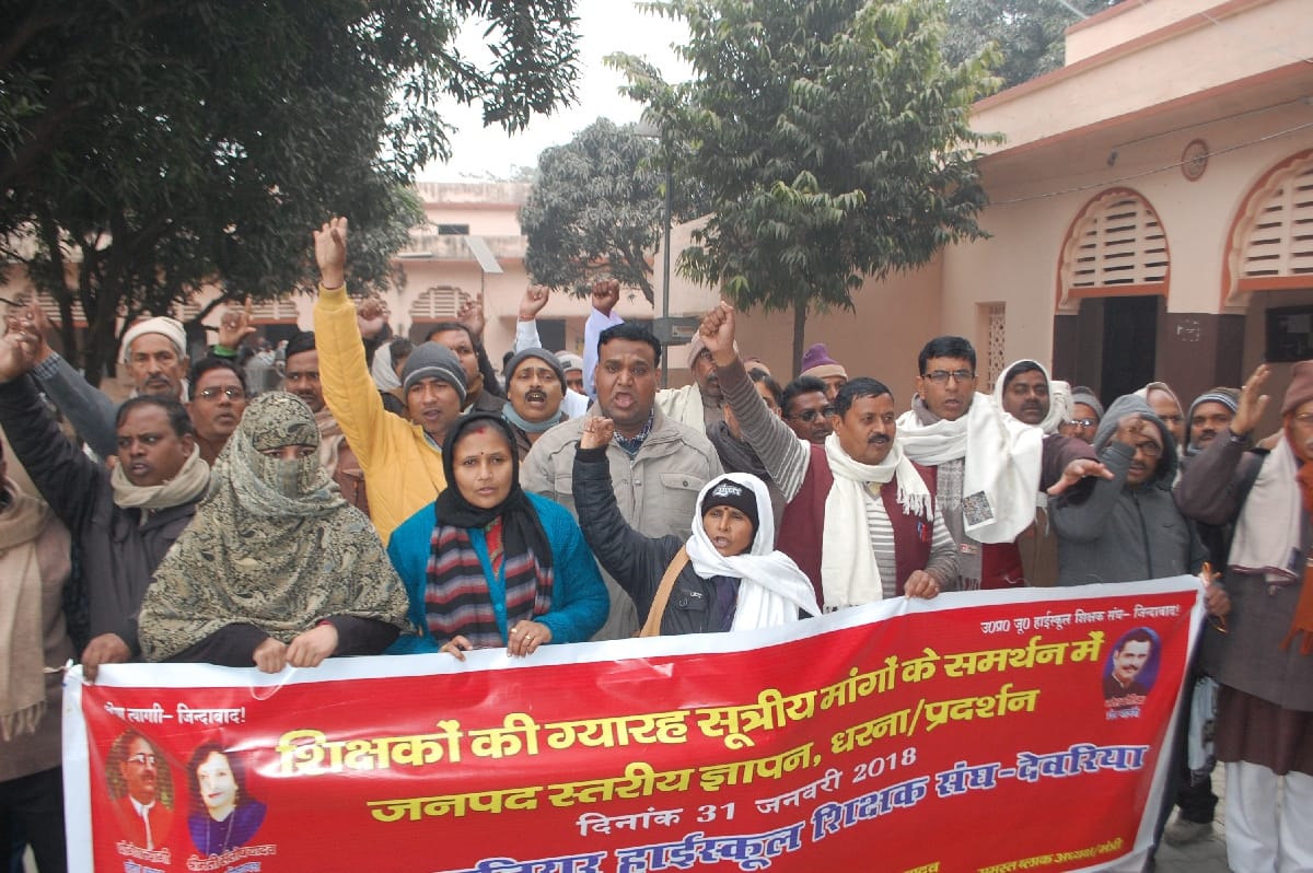 मानदेय बंद होने पर भड़के वितविहीन शिक्षक