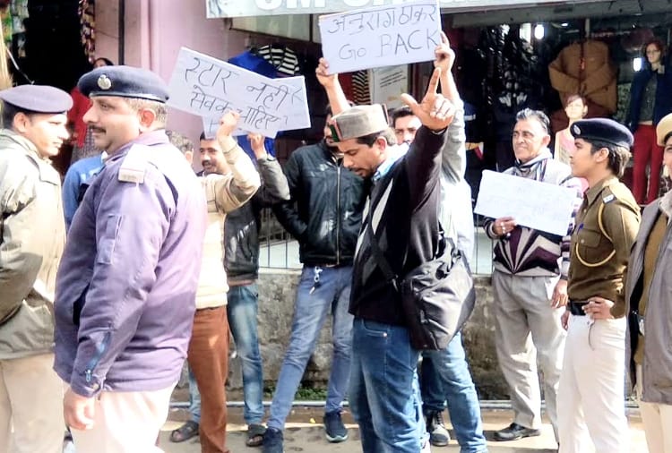 slogans against mp anurag thakur at hamirpur