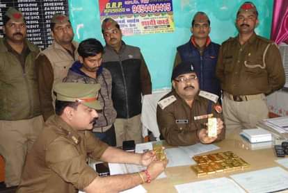 सोने की ईंटें हावड़ा से कानपुर ले जा रहा था आरोपी