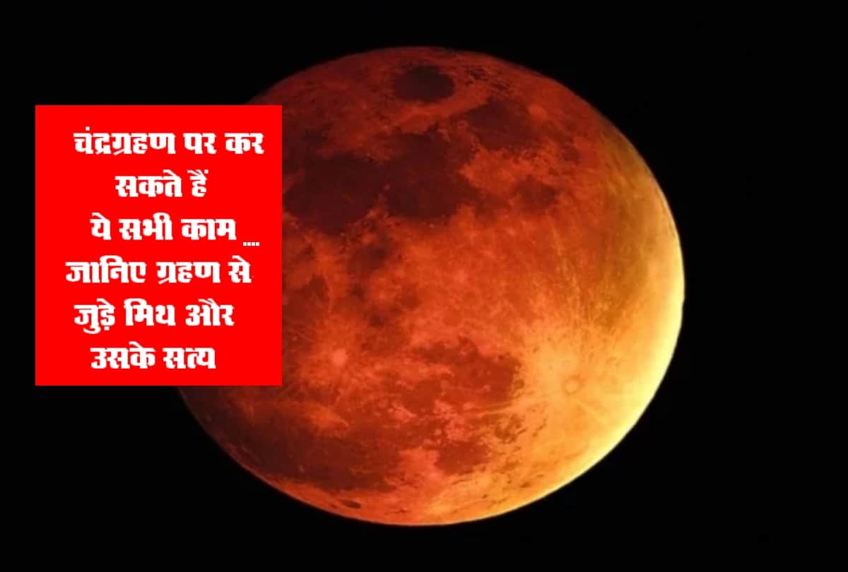 know all myths and reality related to lunar eclipse 2018