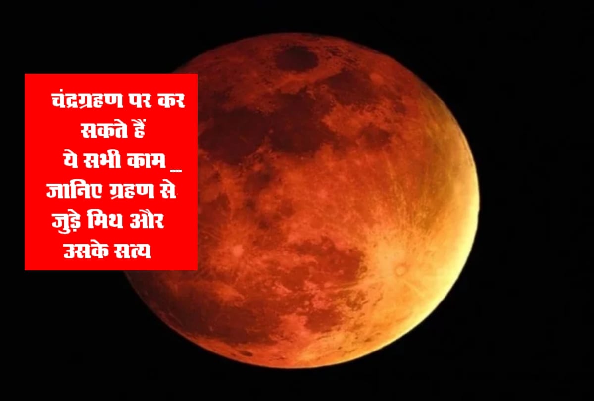 know all myths and reality related to lunar eclipse 2018