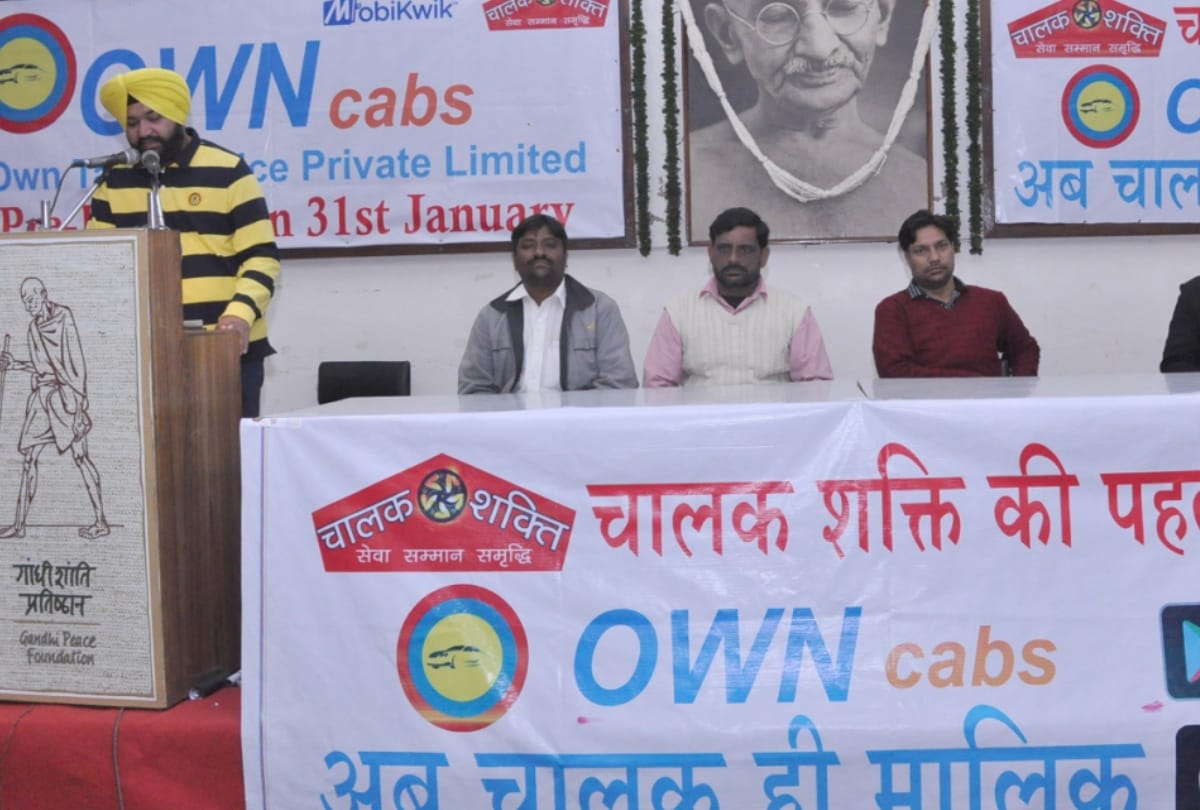 on app is used by ola, uber apps, know why