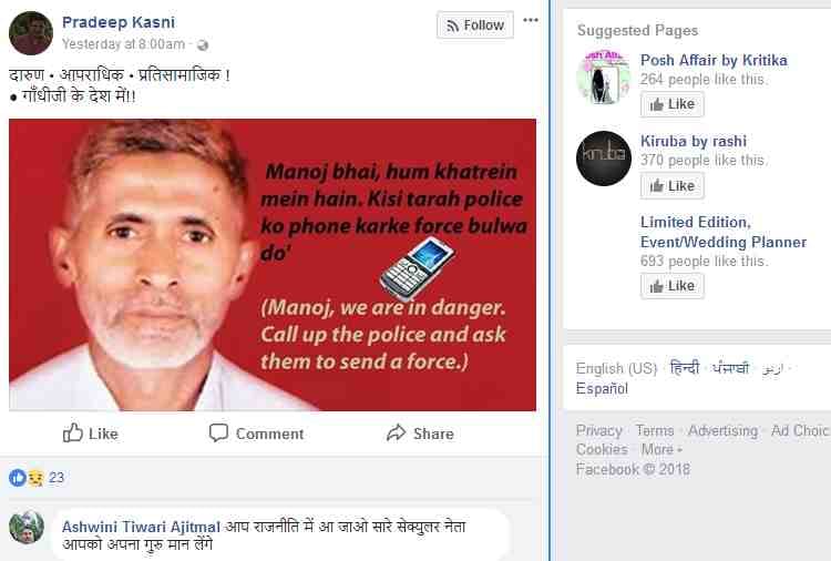 haryana ias pradeep kasni post on kasganj violence