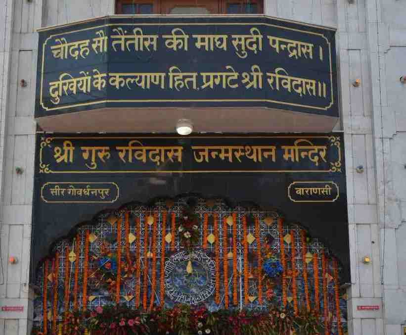 ravidas jayanti special story on man changa to kathauti me ganga
