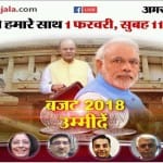 Budget 2018