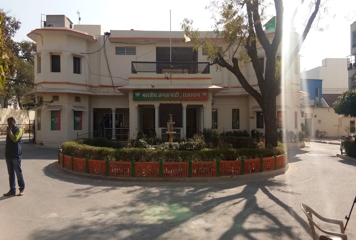 BJP District President will promote Rajasthan Budget Due to assembly election 