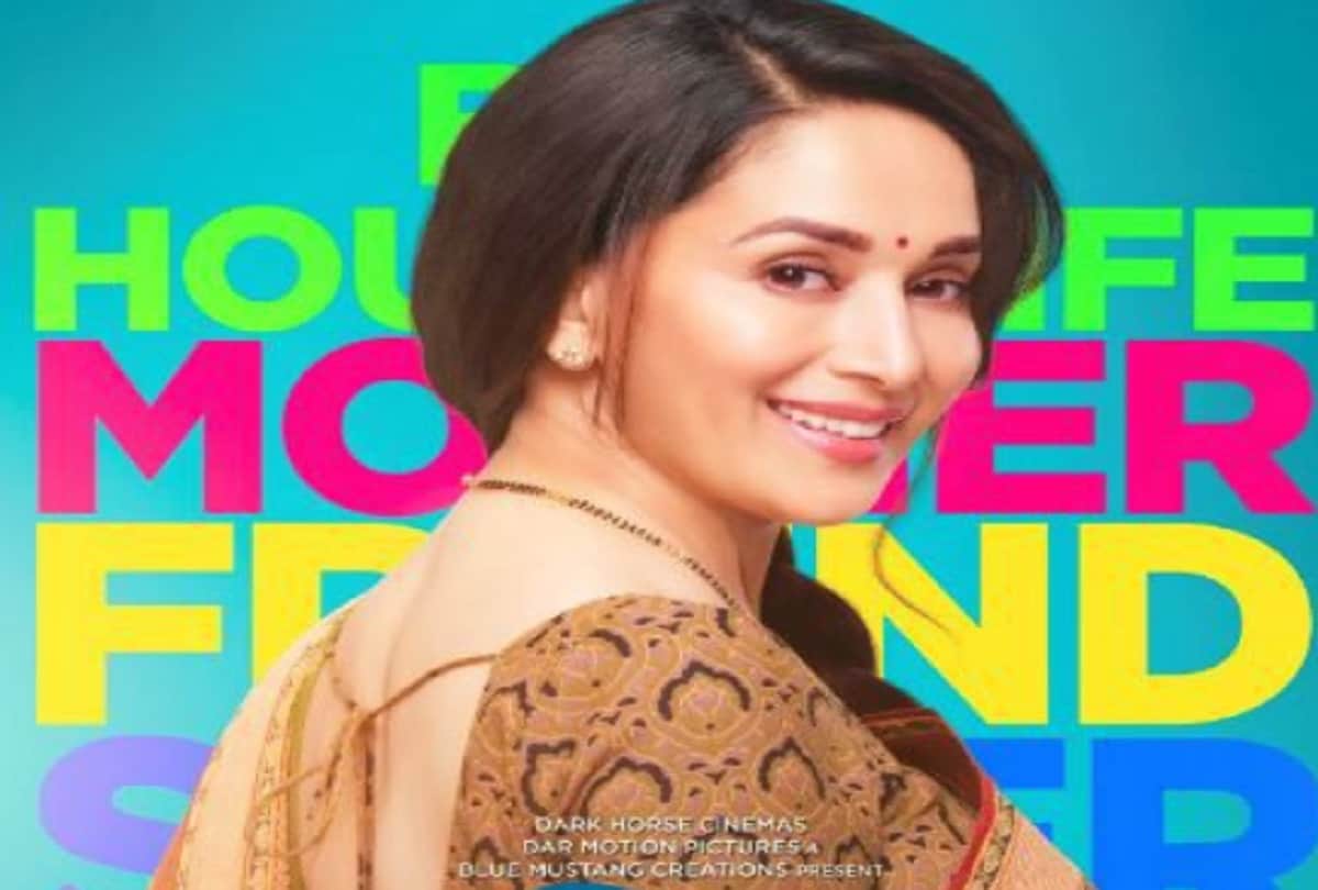 Madhuri Dixit will share the screen with Hum Aapke Hain Koun actress Renuka Shahane in Bucket List