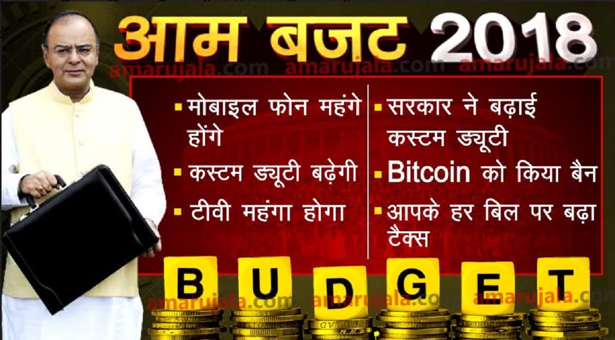 Aam Budget: Understand profit or loss from union budget 2018, see pics